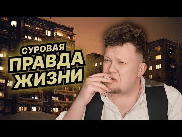 Суровая правда | КАЛЫВАН ПРОХОРОВ