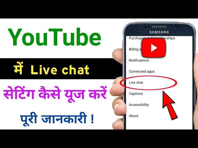 how to use live chat setting in youtube || @TechnicalShivamPal