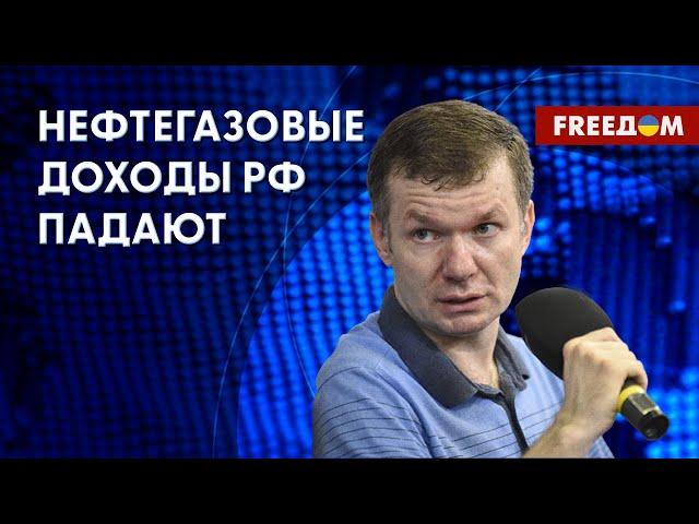  ДОХОДЫ от продажи НЕФТИ и ГАЗА сократились на более чем 50%. О чем это говорит, рассказал Ус