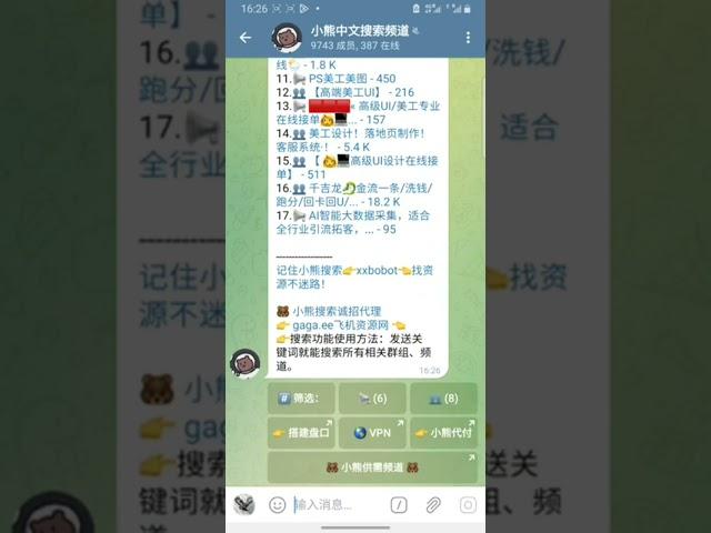 如何用Telegram中文搜索赚钱