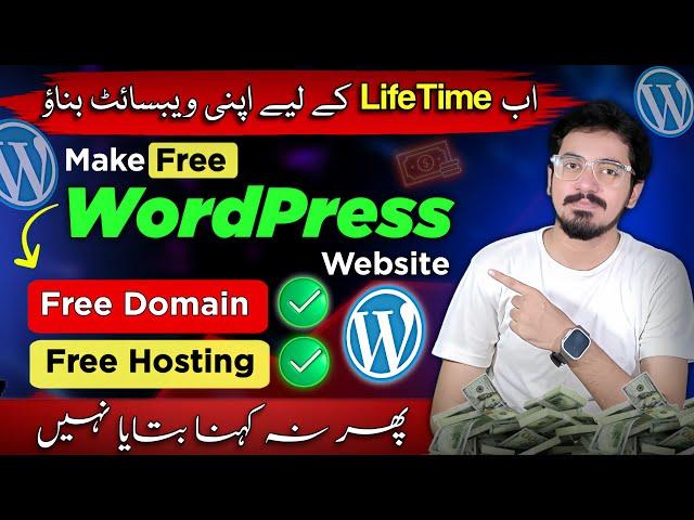 How To Make a Free WordPress Website | Free Website Kaise Banaye | How To Create a Website For Free