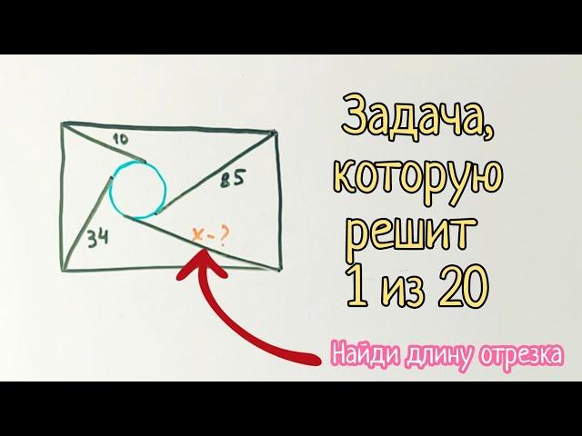 Красивая задача, которую решит только 1 из 20