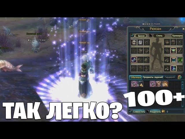 Лучший PVE сервер Perfect World 1.4.6 - ReflexPW x999