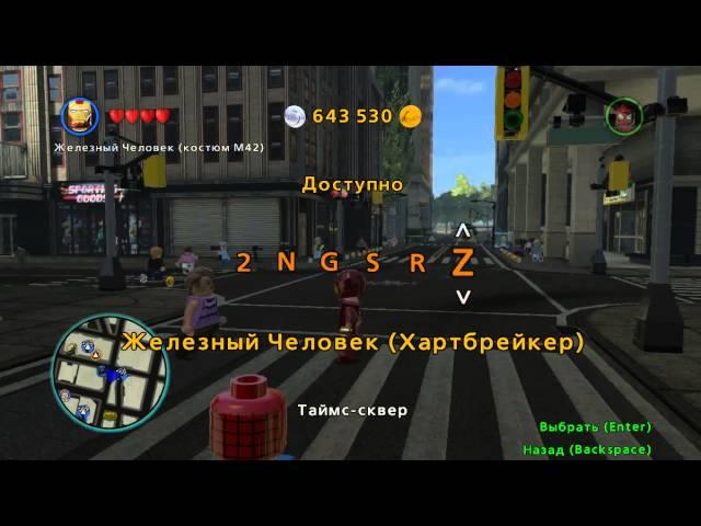 Ввод читов на Lego Marvel Super Heroes