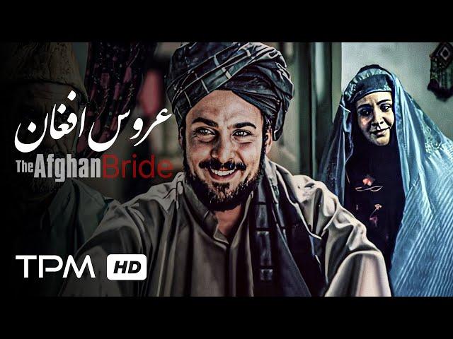 حسین یاری، گلاب آدینه در فیلم ایرانی عروس افغان - Aroose Afghan Film Irani