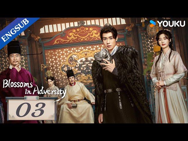 [Blossoms in Adversity] EP03 | Make comeback after family's downfall | Hu Yitian/Zhang Jingyi |YOUKU