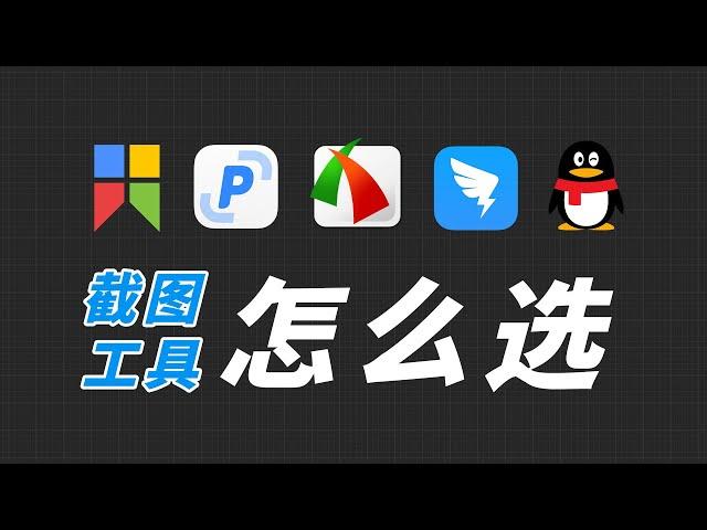 钉钉截图，超强截图软件 | 高亮标注 | 贴图 | 滚动截图 | 水印 | 文本识别 | Ai识图 | 屏幕录制