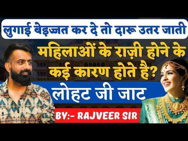 लोहट जी जाट & उनके साथी ने कैसे आगरा जेल लूटी By Rajveer Sir Springboard || डूंगर जी और जवाहर जी