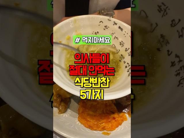 50대 이후 꼭 피해야하는 음식 #건강 #건강정보