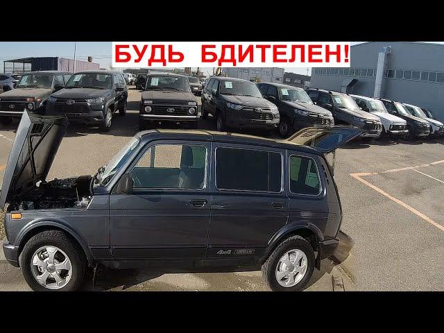 Бойся Покупать Такие Авто! Подстава АвтоВАЗ? АнтиГравий АнтиКор Зачем и Как. Новая Niva Legend и Б.У