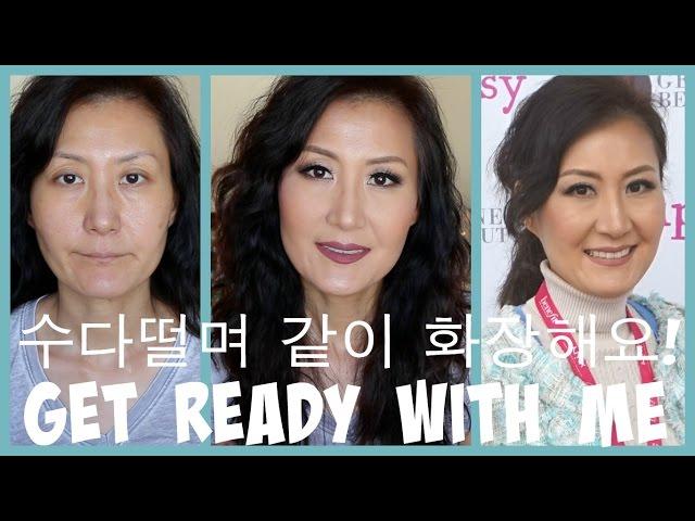 Get Ready With Me to Generation Beauty - 겟레디위드미 & 수다떨며 파티화장