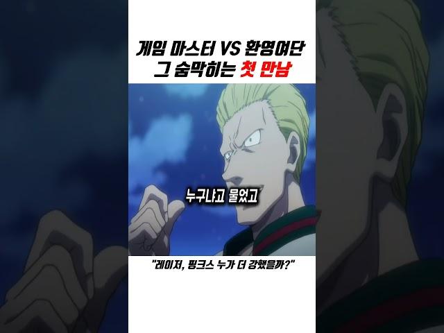 게임 속 최강의 제작자 등장!! #hunterxhunter #헌터x헌터