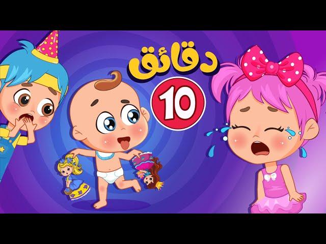 أغنية البيبي عم يقلدني + الحرامي الحباب ومجموعة من اغاني اطفال عالم فلافي | Fluffy World