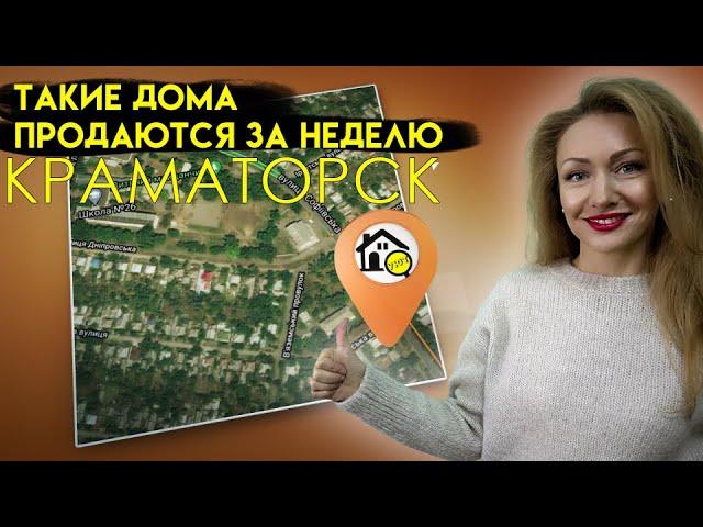 Продажа дома Беленькое - супер место! //Краматорск