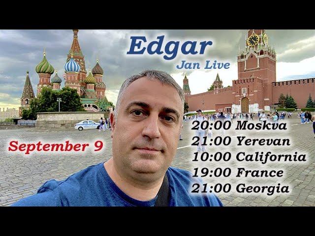 Edgar Live 09 сентября