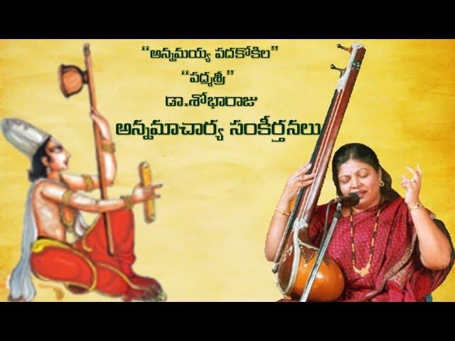 Kolichite Rakshinche Govinduditadu- Annamacharya Keertana By Padmasri Dr Shobha Raju