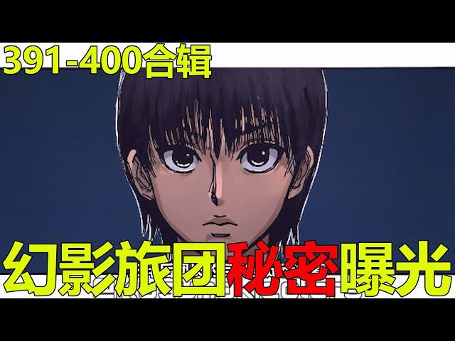 131分鐘一口氣看完獵人最新篇！幻影旅團成立始末徹底曝光，庫洛洛團長竟曾是個超天真爛漫的少年