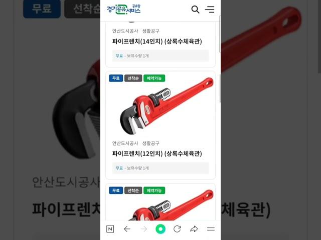 안산도시공사 시설·물품 대여 방법 총정리! #경기공유서비스