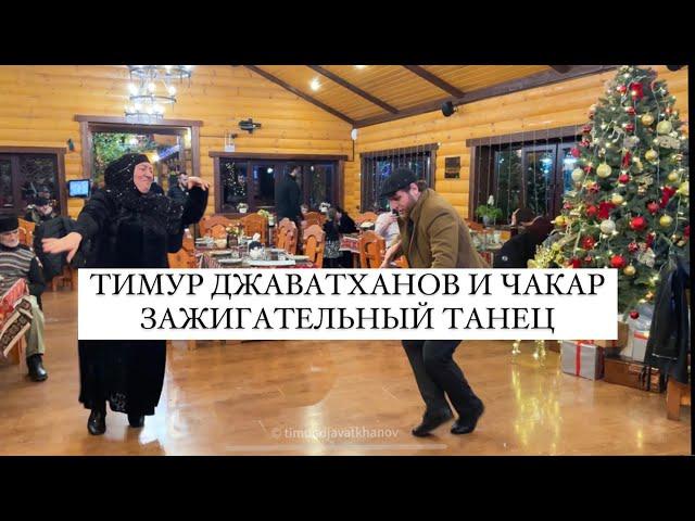 Хирашка и Тимур - зажигательный танец