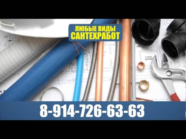Компания СантехСтрой