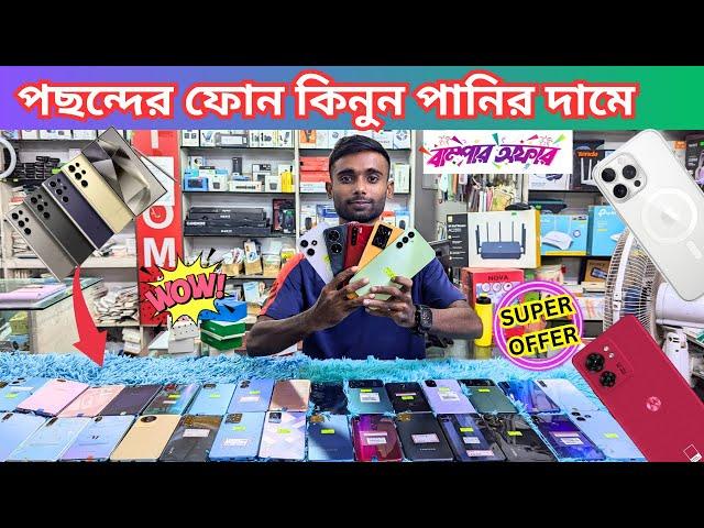 Used mobile phone update price in bd/ Used Iphone price in Bangladesh 2024.