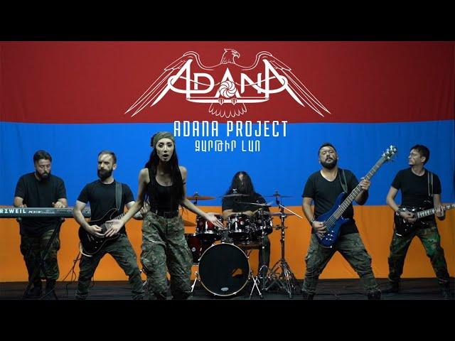  Adana Project - Zartir Lao / Զարթիր Լաո 