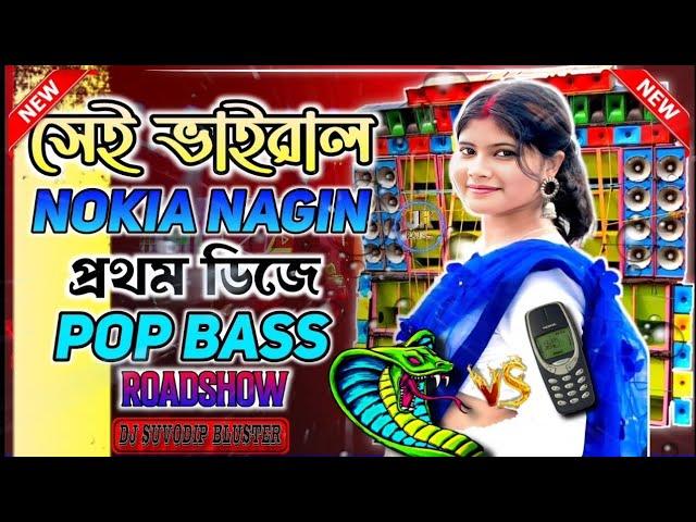 Nokia vs Nagin - Hard Humming Bass Mix / Barman music Nagin music / Dj SUVODIP Bluster 