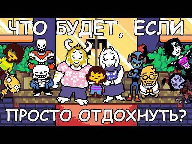 Undertale - What happens if you rest a little? (eng sub)