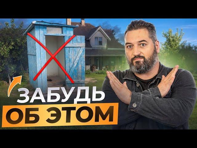 Вечная канализация БЕЗ ОТКАЧКИ! Самое ПРОСТОЕ РЕШЕНИЕ для дома и ДАЧИ! Септик Евролос 5+