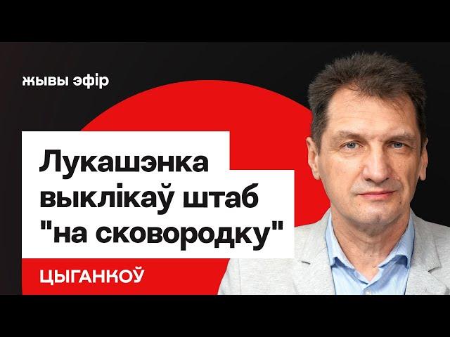 ️ Вялікі збор у Лукашэнкі — на дыване ўся адміністрацыя / Пратэсты ў ЗША // Цыганкоў