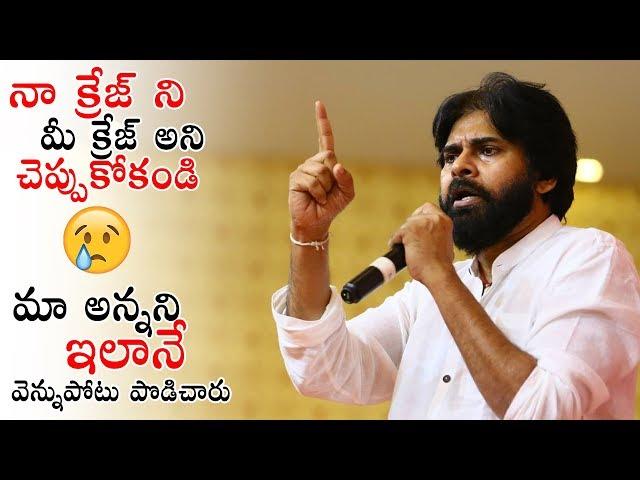 Pawan Kalyan MOST Intellectual Speech Ever | Janasenani Interaction With Janasena Activists