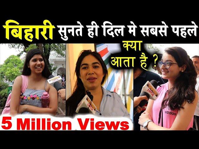 What Delhi GIRLS Thinks about BIHARI II GIRL'S Epic Reaction | Goodluck