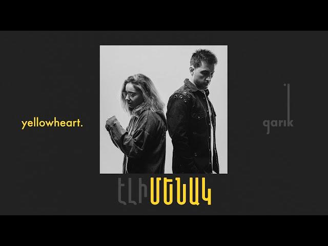 Garik feat. yellowheart -  eli Menak / Էլի Մենակ