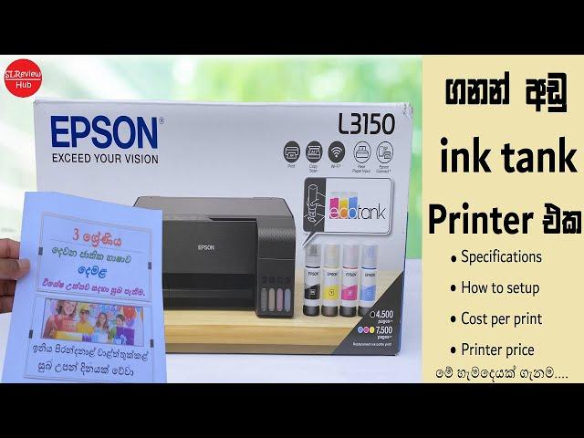 EPSON Printer L3150 Unboxing and Full review | SLReview hub