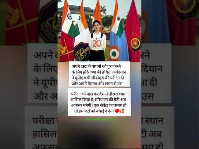 #ias #ips #motivation #iasmotivationa #respect #youtubeshorts #upsc #shorts #newshorts #newvideo