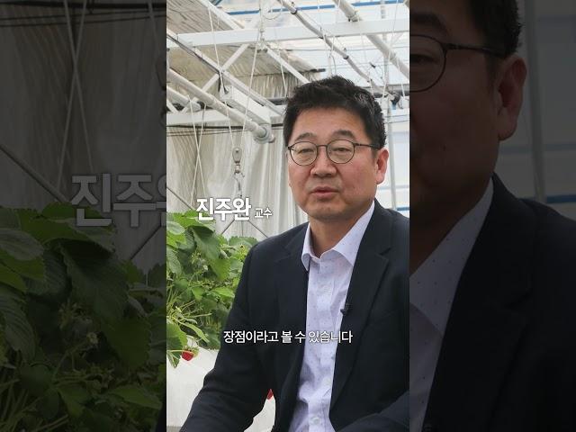[건양대학교 스마트팜학부] 첨단 ICT, AI로 자연을 경영합니다!
