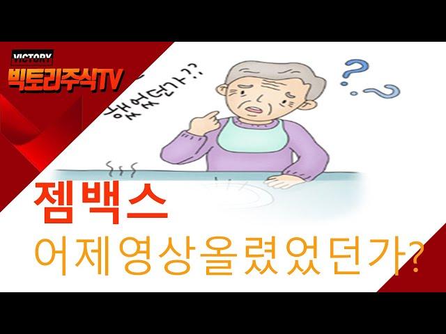 젬백스, 알츠하이머는 어떻게 걸리게 되는 걸까?