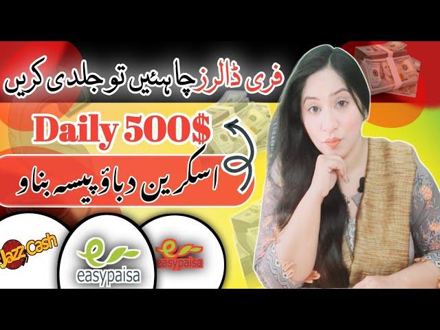 Earn 500 Via Clicks | Screen Dabao Paise kamao | Hamster Kombat Withdrawal | Earn Learn With Zunash