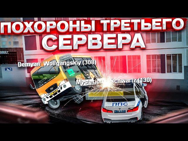  ПОХОРОНЫ ТРЕТЬЕГО СЕРВЕРА В МТА ПРОВИНЦИИ! ХАСАНЩИКИ ПОВСЮДУ! (MTA PROVINCE)