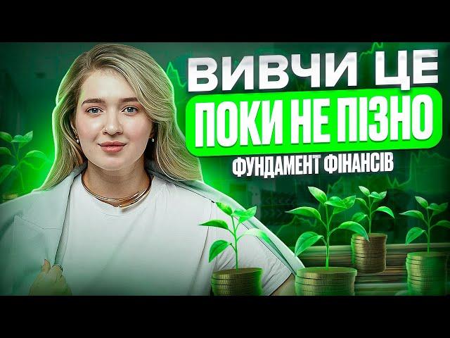 Фінансова грамотність для початківців | Сучасне керування грошима