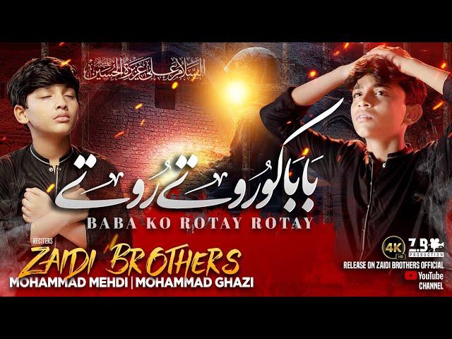 Baba Ko Rotay Rotay | Zaidi Brothers New Nohay 2024 | Muharram 2024/1446