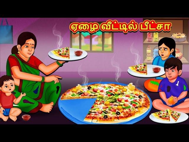 ஏழை வீட்டில் பீட்சா | Tamil Moral Stories | Tamil Stories | Tamil Kataikal | Koo Koo TV Tamil