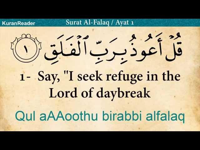 Quran: 113. Surah Al-Falaq (The Daybreak): Arabic and English translation HD