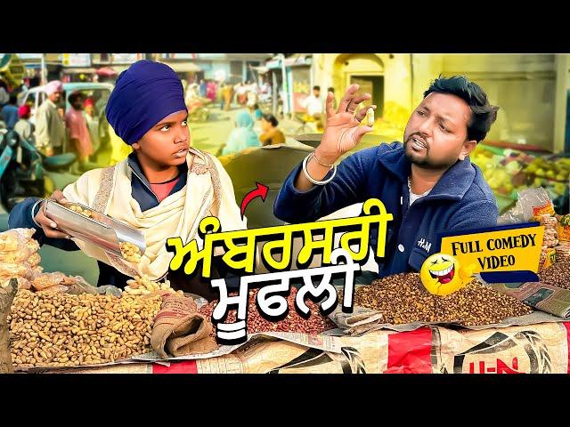 Ambarsari Moofli (Full Comedy Video) Kaku Mehnian Funny Video | New Punjabi Funny Video 2024