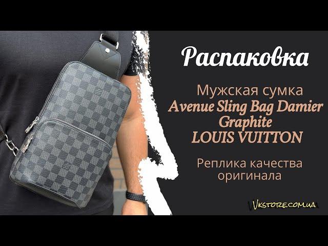 Распаковка сумки слинг Louis Vuitton Avenue Sling Bag (Луи Виттон Авеню Слинг). Обзор реплики.