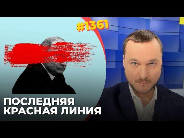 ВСУ отбили Путину "Ядерную доктрину" | Вождь РФ дал заднюю, сказав, что "это все не он, а военные"