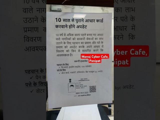 #aadhaar_card #update_online | how to update aadhar card online | adhar me online update kaise kare