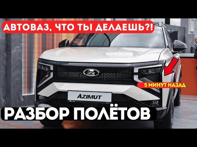 AvtoVAZ, what are you doing?! AvtoVAZ's new products that shock everyone