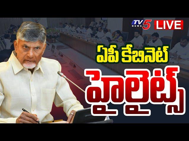 LIVE : ఏపీ కేబినెట్ హైలైట్స్!! | AP Cabinet KEY Decisions | CM Chandrababu | Pawan Kalyan | TV5 News