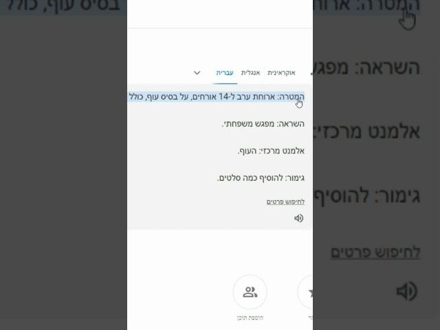 איך לשפר הוראות chatGPT Prompt מתוך מיני קורס chatGPT #ai